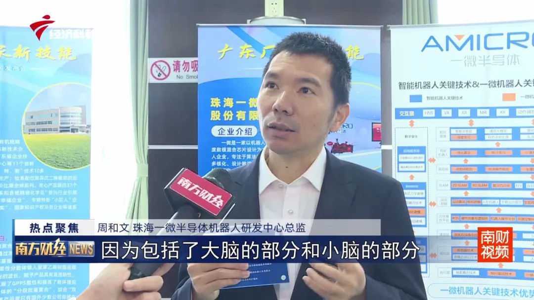 一微半導(dǎo)體亮相“廣東廠家新技能”宣傳展示活動(dòng)，為首批入選展示的23家企業(yè)之一